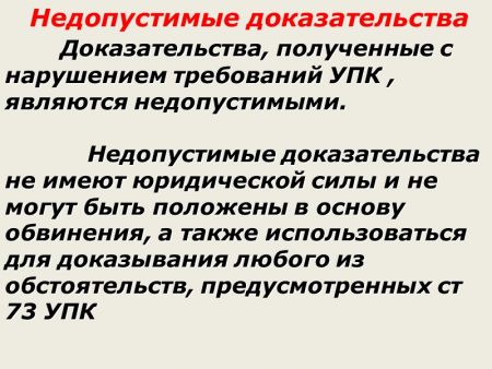 Зигура н а компьютерная информация как вид доказательств в уголовном процессе россии